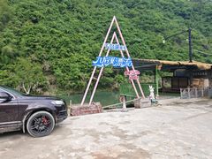 -千岛湖九龙溪漂流