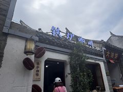 -铁炉咖啡(河下古镇店)