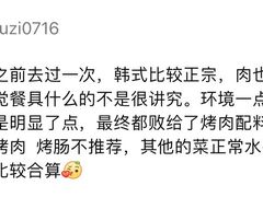 -伏一解牛烤肉专门店(信业购物中心店)