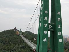 -威海华夏城景区