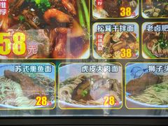 -囿面传统制面馆(中央路店)