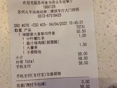 -麦当劳(苏州火车站南广场店)