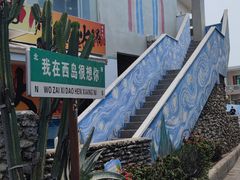 -三亚西岛海洋文化旅游区