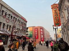 -老鼎丰(靖宇街总店)