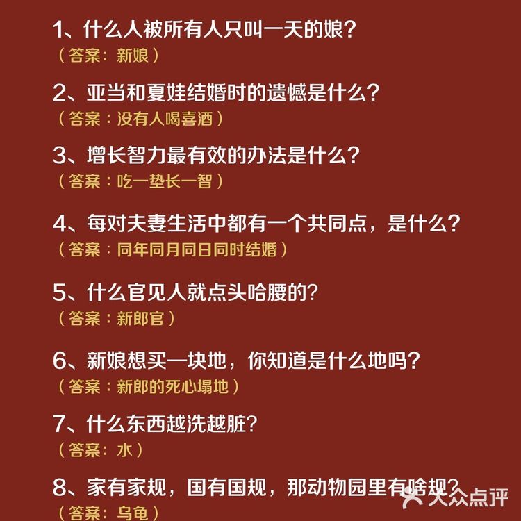 结婚必备100堵门游戏50+堵门问题｜火速收藏
