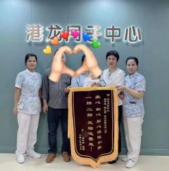 点击看大图 -深圳港龙妇产医院