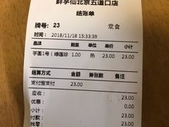 -鲜芋仙Meet Fresh(五道口店)