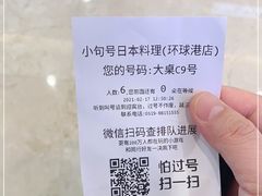 -小句号·精致料理(江南环球港店)