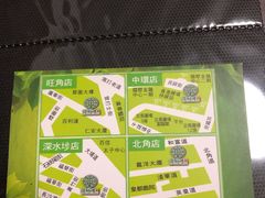 -添好运点心专门店(深水埗店)