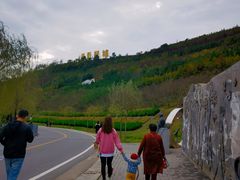 -白鹿原影视城
