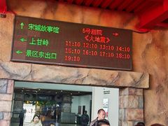 -杭州宋城