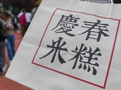 -庆春朴门(前滩太古里店)