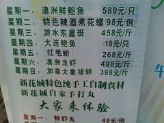 android_upload_pic-新花城蟹粉馆(乌鲁木齐店)