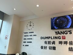 -小杨生煎(香港名都店)