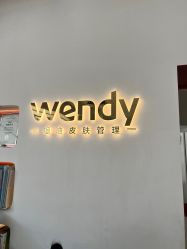 -WENDY·温迪皮肤管理