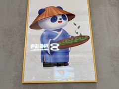 -茶百道(柏威年店)