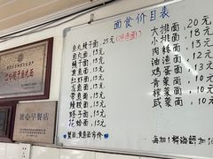 -巴哈面店(沈家门西大街店)
