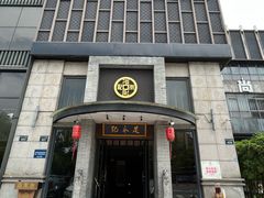-足本纪·足道 SPA 简餐 小吃(文三西路店)