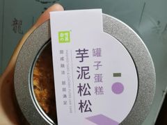提拉米苏罐子蛋糕-奈雪的茶(中海环宇荟店)