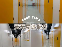-安东易迷你仓自助寄存仓库(苏州桥店)