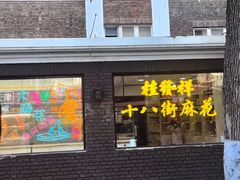 -天津意大利风情旅游区