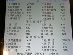 菜单-花鸟鱼私家小厨(文殊院店)