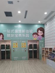 -宝燕乐园(春申店)