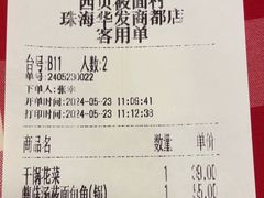 -西贝(华发商都店)
