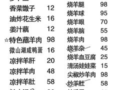 -三中高皇羊肉馆