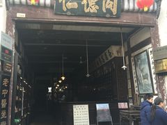 -屯溪老街