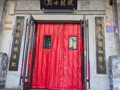 -徽镇小厨·经典徽菜(马连道店)