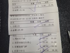 账单-至潮餐厅精致粤菜·活鲈鱼·走地鸡(珠江新城店)