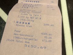 账单-杭州西子湖四季酒店·金沙厅