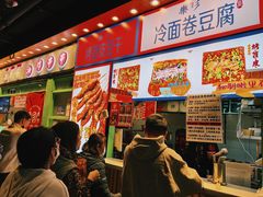 -乐乐姐超级土豆(中关村5号店)