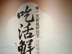 -大连湾旭日·家宴·海肠捞饭(马栏广场店)
