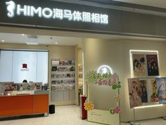 -海马体照相馆(广州新世界云门New park店)