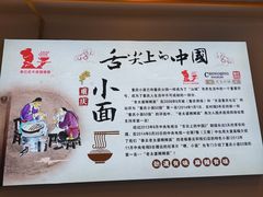 -秦云老太婆摊摊面(园博园店)