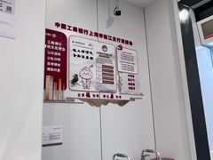 -中国工商银行(文诚路支行)