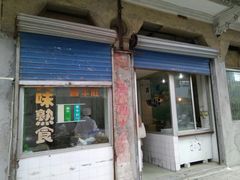 门面-上海牛羊肉公司塘沽路清真门市部