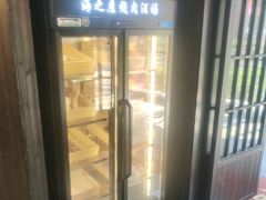 -海之屋韩式烤肉(海棠68环球美食街店)