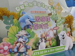 -泉城欧乐堡海洋极地世界