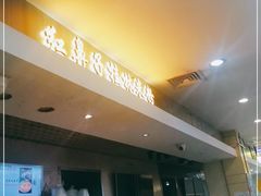 -红鼻子桂林米粉(金唐新光界店)
