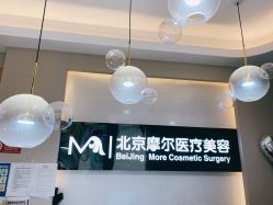 -More摩尔医美の注射线雕光电中心