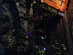 -符淼淼火锅(宽窄巷子店)