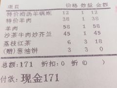 账单-汇景花园酒家(基立下道店)