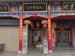 -子午路张记肉夹馍(小寨西路店)