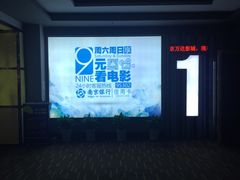 -万达影城(新街口印象汇CINITY店)