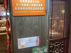 -佬土鹅肠火锅(解放路店)
