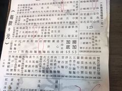 账单-新记美食(关闸店)
