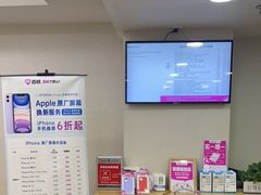 -百邦苹果官方授权维修(文景大厦店)